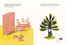 Load image into Gallery viewer, 我想當聖誕樹