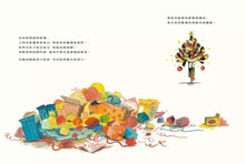 Load image into Gallery viewer, 我想當聖誕樹