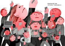 Load image into Gallery viewer, 當城市斷了線:網路不見了,笑容回來了