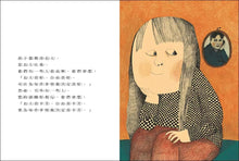 Load image into Gallery viewer, 孩子是什麼?