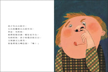 Load image into Gallery viewer, 孩子是什麼?