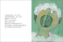 Load image into Gallery viewer, 孩子是什麼?