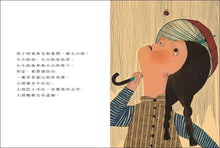 Load image into Gallery viewer, 孩子是什麼?