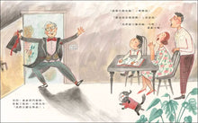 Load image into Gallery viewer, 開口說哇的男孩