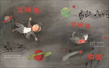 Load image into Gallery viewer, 開口說哇的男孩