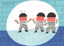 Load image into Gallery viewer, 三個小偷