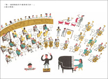 Load image into Gallery viewer, 三個小偷