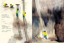 Load image into Gallery viewer, 泥巴殿下:泥巴國的公主