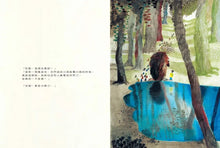 Load image into Gallery viewer, 泥巴殿下:泥巴國的公主