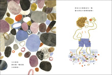 Load image into Gallery viewer, 當你發現一顆剛剛好的石頭