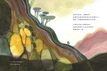 Load image into Gallery viewer, 當你發現一顆剛剛好的石頭