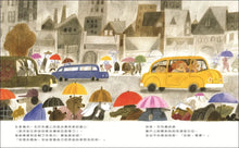 Load image into Gallery viewer, 小迷糊巴布羅