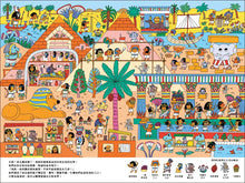 Load image into Gallery viewer, 飛飛和捲捲的時空旅行:冒險故事‧找找遊戲‧趣味認知