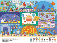 Load image into Gallery viewer, 飛飛和捲捲的時空旅行:冒險故事‧找找遊戲‧趣味認知