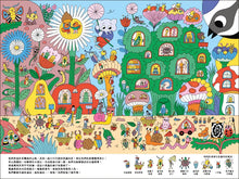 Load image into Gallery viewer, 飛飛和捲捲的時空旅行:冒險故事‧找找遊戲‧趣味認知