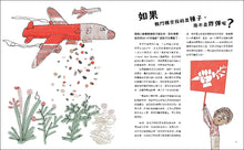 Load image into Gallery viewer, 如果士兵用枕頭打仗?15個勇氣與想像的真實故事