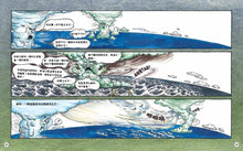 Load image into Gallery viewer, 我是颱風,請聽我說!(颱風繪本)