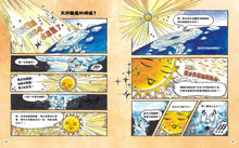 Load image into Gallery viewer, 我是颱風,請聽我說!(颱風繪本)