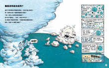 Load image into Gallery viewer, 我是颱風,請聽我說!(颱風繪本)