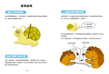Load image into Gallery viewer, 小刺蝟的大情緒:陪孩子理解情緒