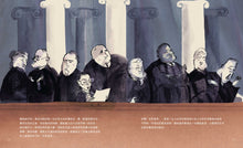 Load image into Gallery viewer, 爭取平等的鬥士:大法官RBG的故事