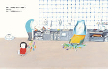 Load image into Gallery viewer, 最最最好玩的捉迷藏