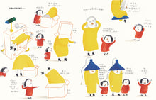 Load image into Gallery viewer, 最最最好玩的捉迷藏