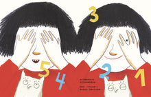 Load image into Gallery viewer, 最最最好玩的捉迷藏