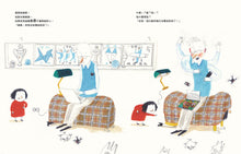 Load image into Gallery viewer, 最最最好玩的捉迷藏