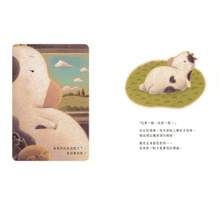 Load image into Gallery viewer, 在我被吃掉以前