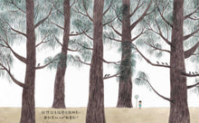 Load image into Gallery viewer, 我的朋友蹛佇隔壁庄(附台語朗讀音檔)