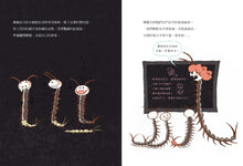 Load image into Gallery viewer, 松弟大冒險