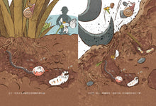 Load image into Gallery viewer, 松弟大冒險