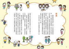 Load image into Gallery viewer, 大人也不知道的不可思議現象大集合