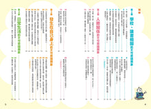 Load image into Gallery viewer, 大人也不知道的不可思議現象大集合