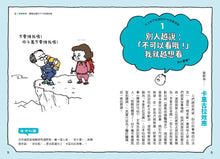 Load image into Gallery viewer, 大人也不知道的不可思議現象大集合