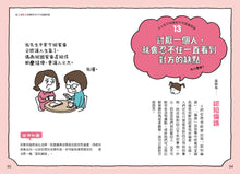 Load image into Gallery viewer, 大人也不知道的不可思議現象大集合