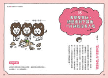 Load image into Gallery viewer, 大人也不知道的不可思議現象大集合