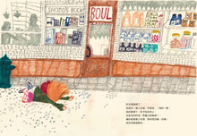 Load image into Gallery viewer, 我和我的小傷疤