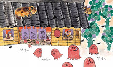 Load image into Gallery viewer, 章魚大王