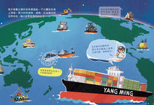 Load image into Gallery viewer, 海洋守護隊,啟航!