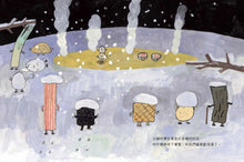 Load image into Gallery viewer, 火鍋村:北國來的客人