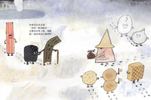 Load image into Gallery viewer, 火鍋村:北國來的客人