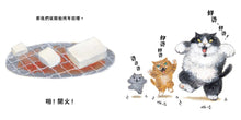 Load image into Gallery viewer, 年糕體操喵喵喵