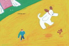 Load image into Gallery viewer, 有一天我突然飛了起來