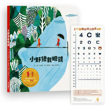 Load image into Gallery viewer, 小野狼戴眼鏡