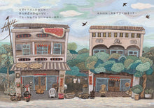 Load image into Gallery viewer, 阿祖的日子紙