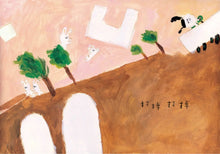 Load image into Gallery viewer, 不行不行