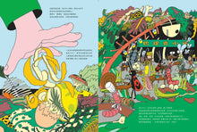 Load image into Gallery viewer, 噁星米其林餐廳:廚神巴提克的美味祕方