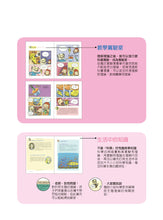 Load image into Gallery viewer, 國中漫畫教科書:物理 x 化學 x 生物 x 地球科學 (全套四冊)